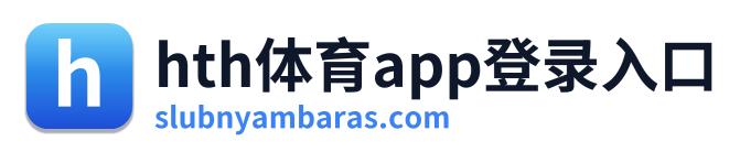 hth体育app登录入口